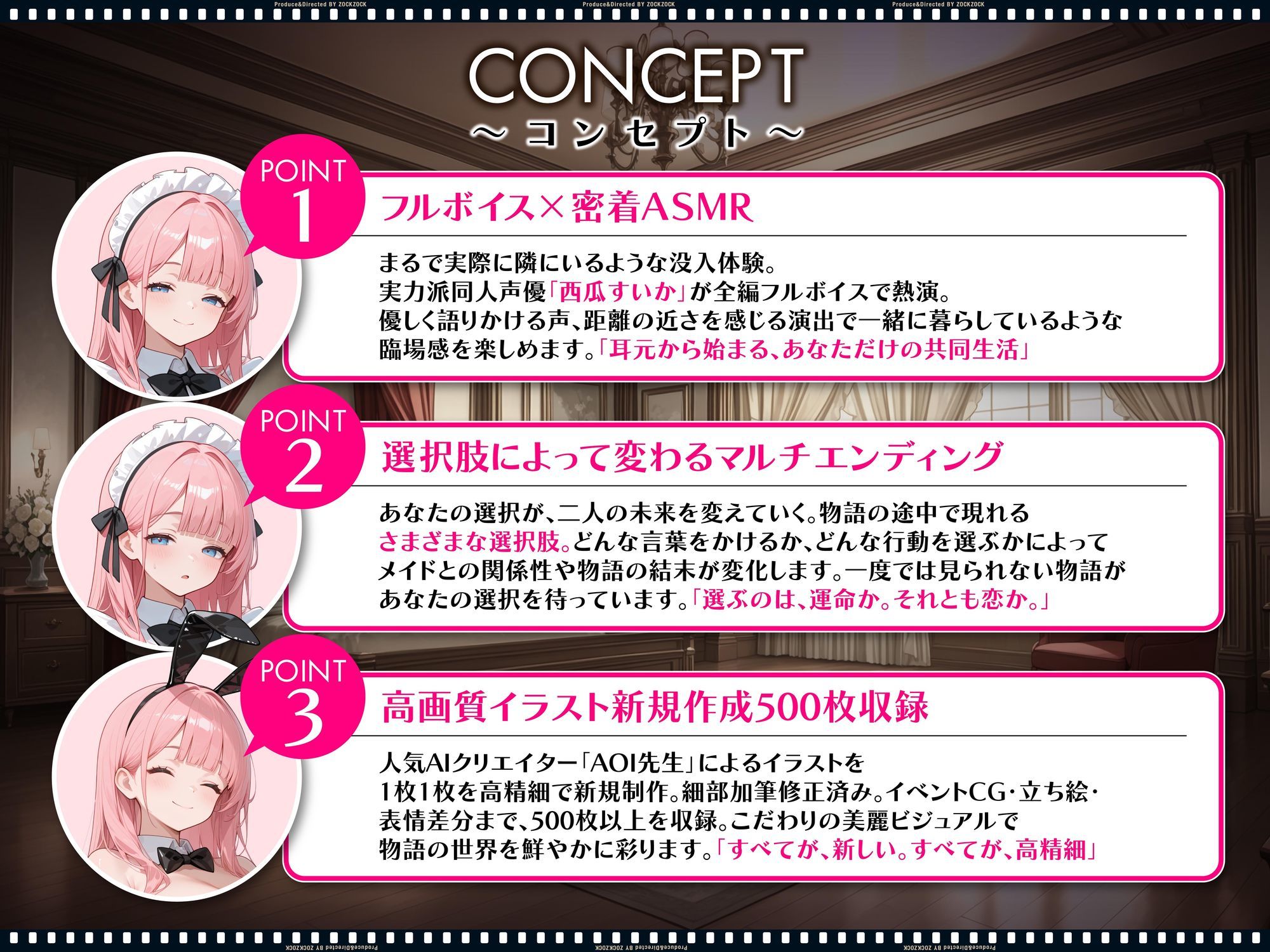 【スマホ対応】【ASMRノベルゲーム】孕ませメイドの子作ご奉仕〜童貞で臭くて冴えないボクが突然世界一のお金持ちになった件〜 サンプル画像 4