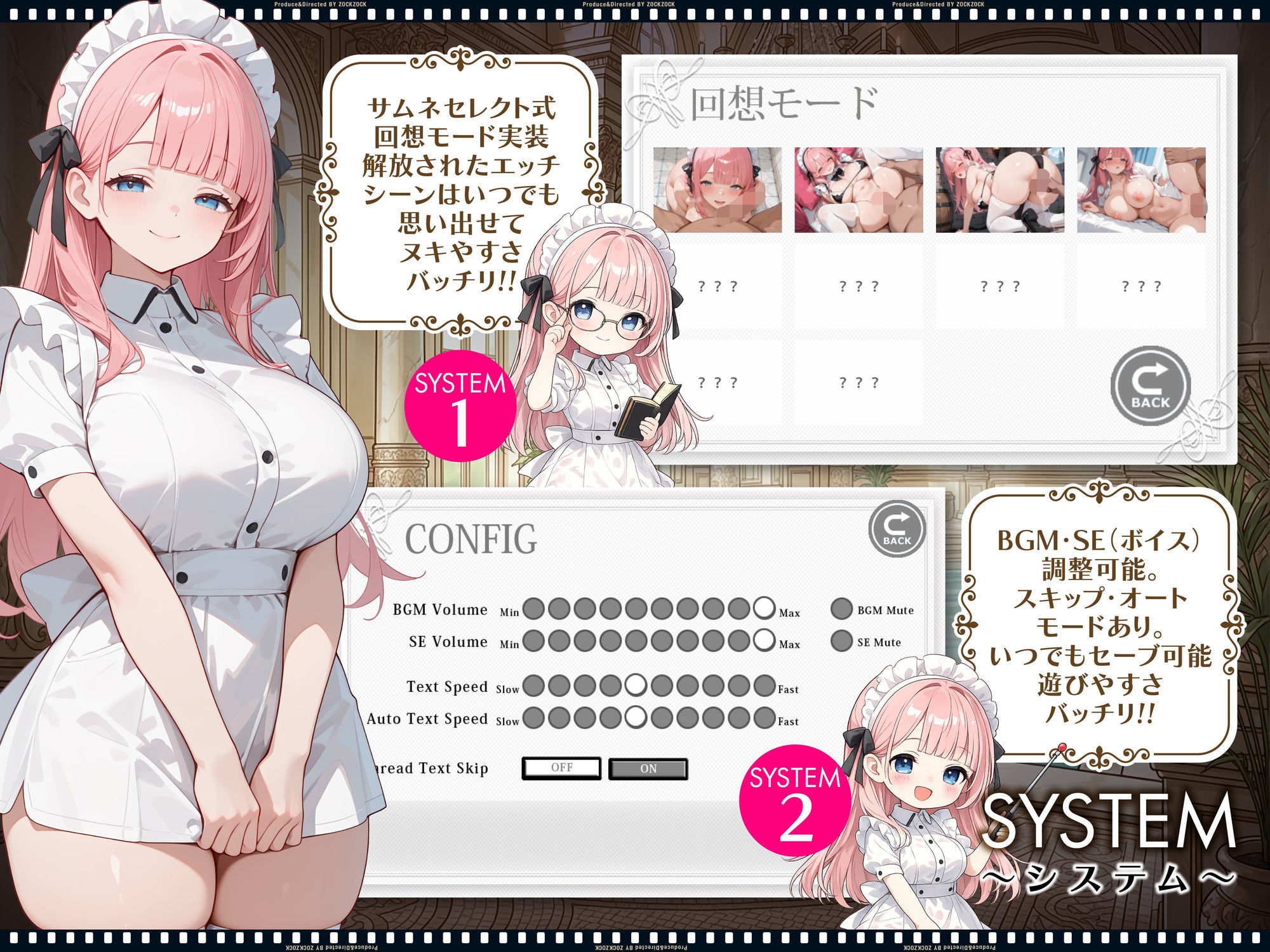 【スマホ対応】【ASMRノベルゲーム】孕ませメイドの子作ご奉仕〜童貞で臭くて冴えないボクが突然世界一のお金持ちになった件〜 サンプル画像 5