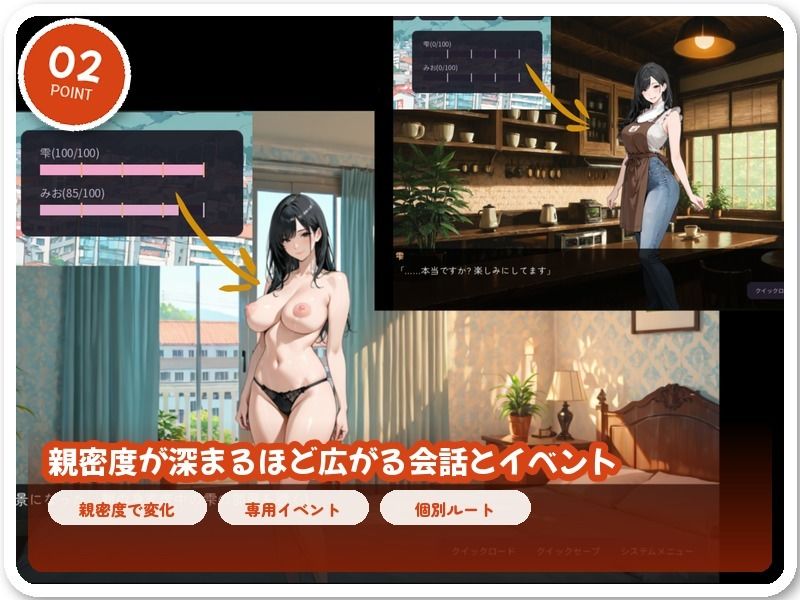 郊外移住〜〜移住先で出会った二人の美女とのいちゃラブ純愛性活〜〜 サンプル画像 2
