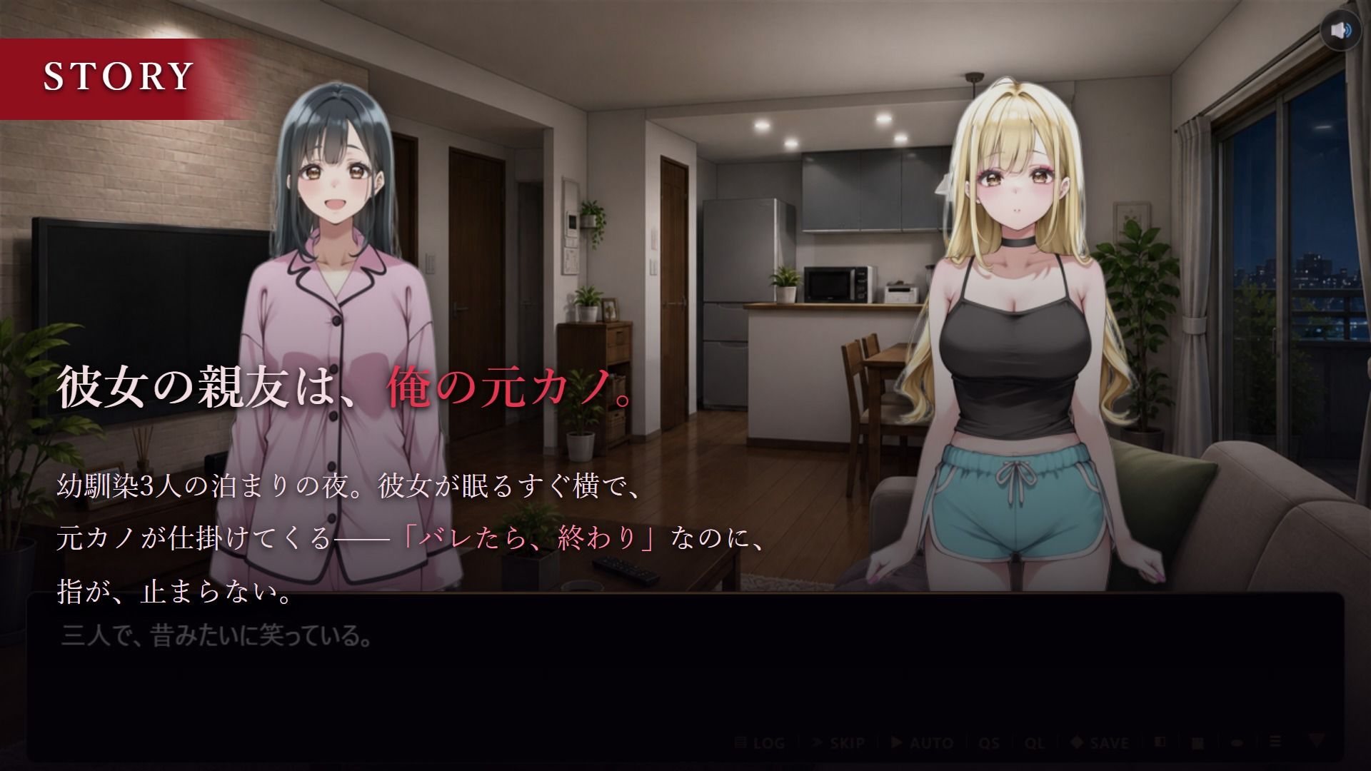 大好きな彼女の前で寝取られてしまった話-彼女の親友と朝まで背徳セックス- サンプル画像 2
