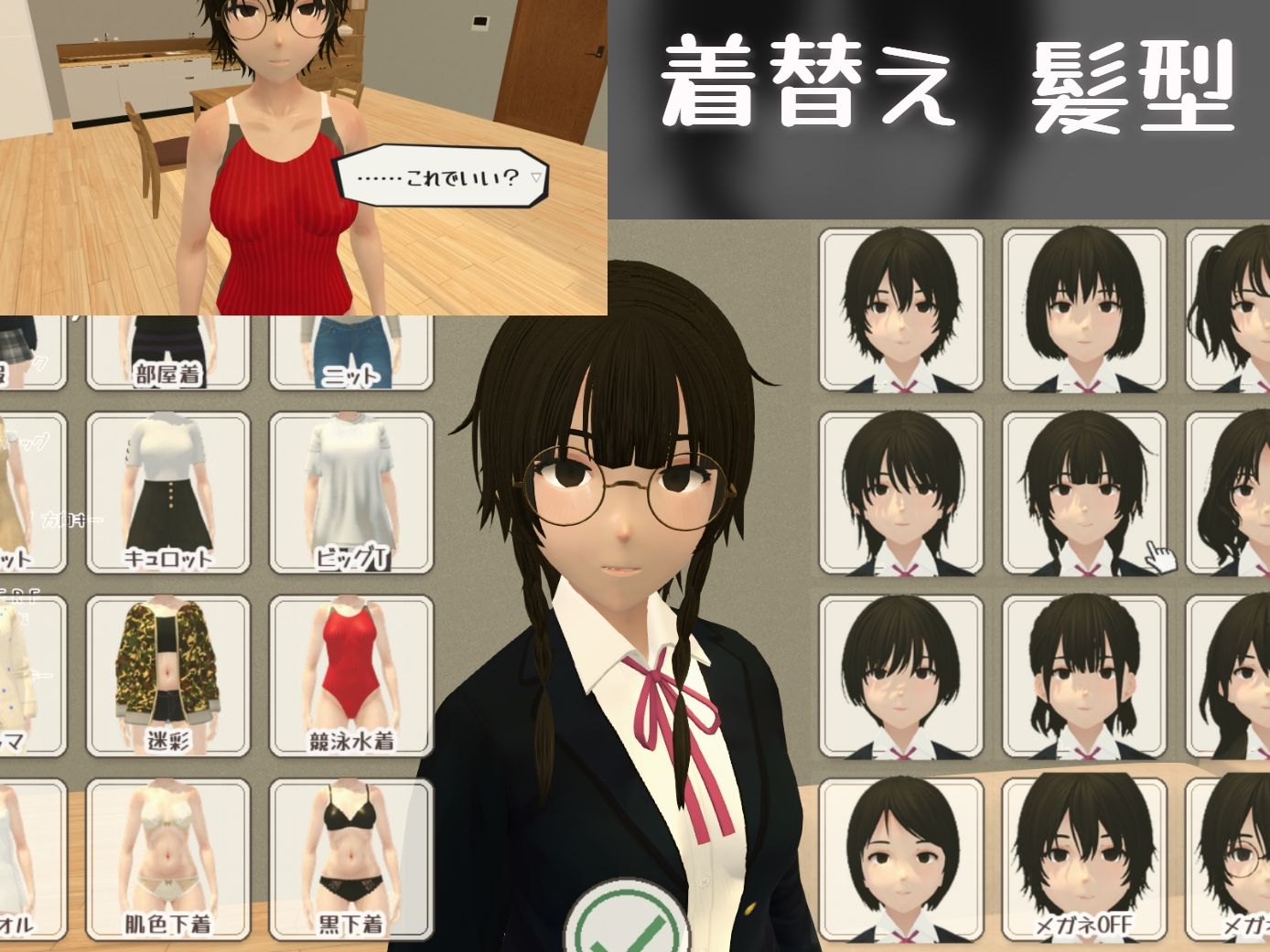 暮らす。姪と。 サンプル画像 1