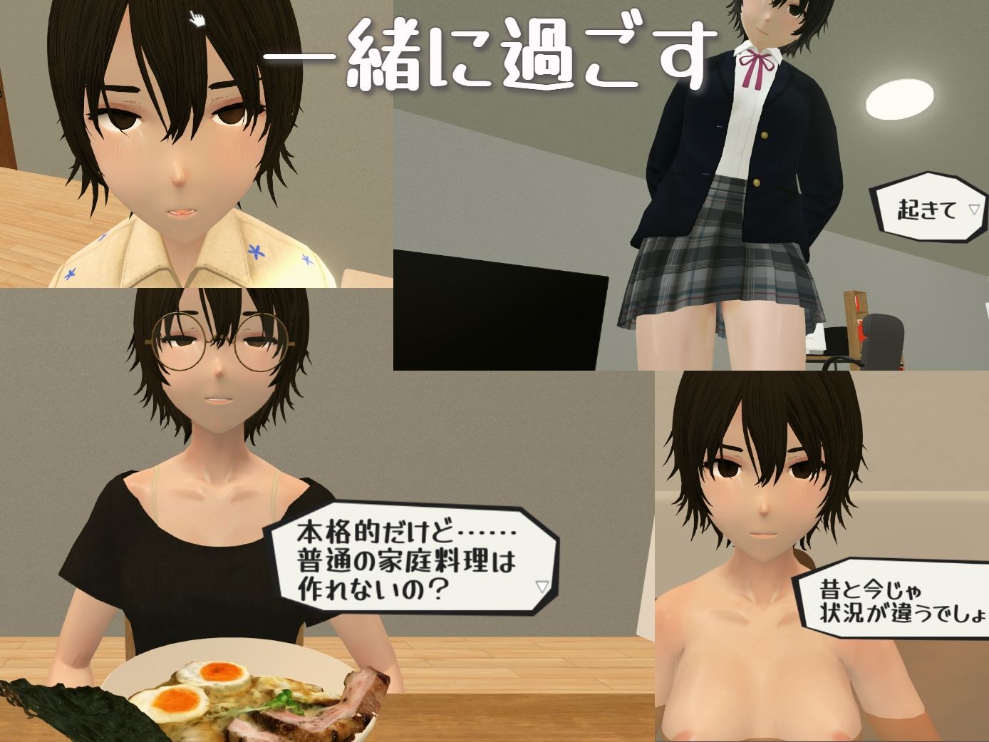 暮らす。姪と。 サンプル画像 3