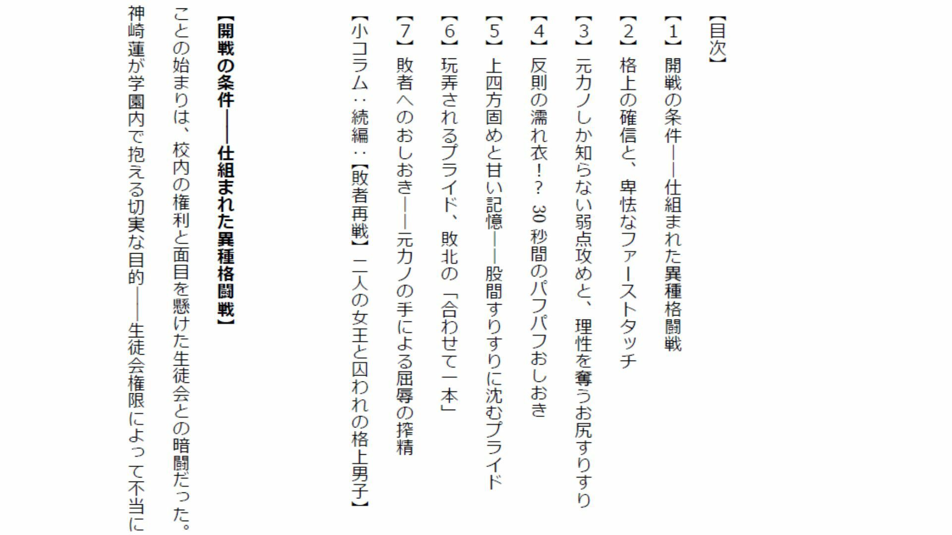 【負けフェチ特化】元カノのあざとい色仕掛けに理性崩壊! 弱点攻めと股間すりすりパフパフ上四方固めで分からせられ敗北射精! サンプル画像 1