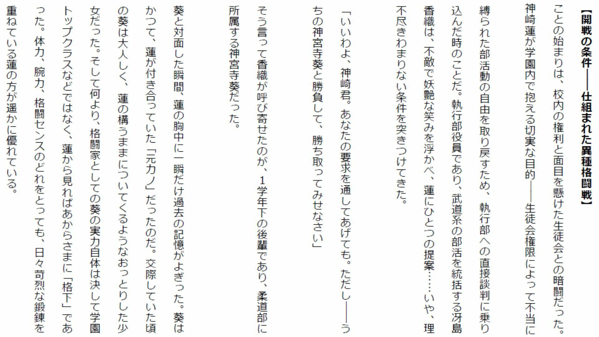 【負けフェチ特化】元カノのあざとい色仕掛けに理性崩壊! 弱点攻めと股間すりすりパフパフ上四方固めで分からせられ敗北射精! サンプル画像 2