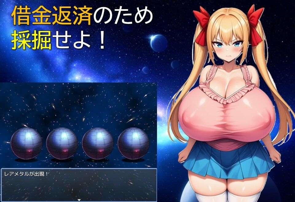 軌道上ガールズライフ サンプル画像 1