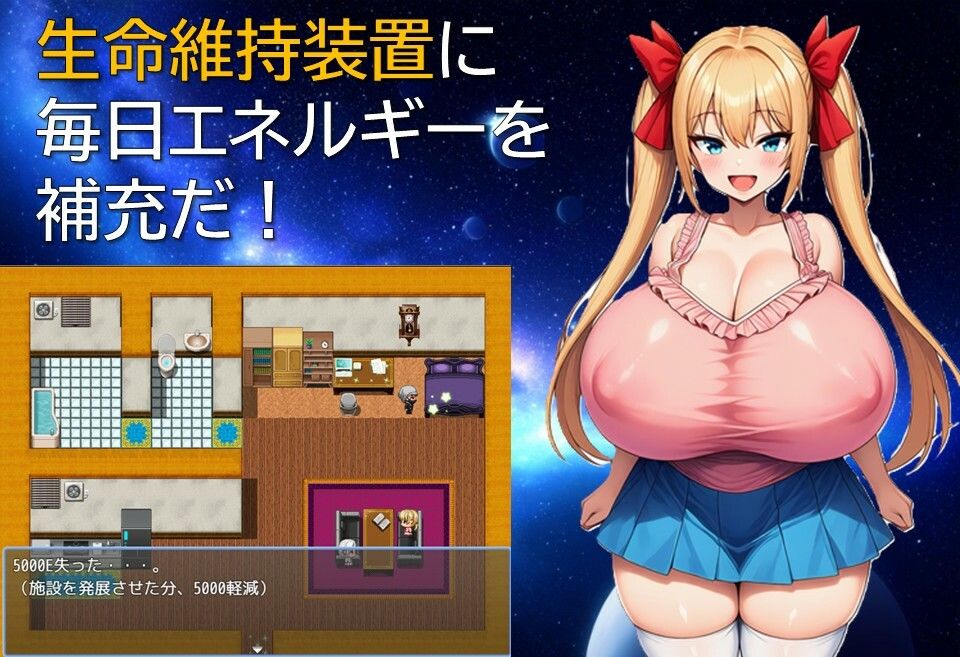 軌道上ガールズライフ サンプル画像 2