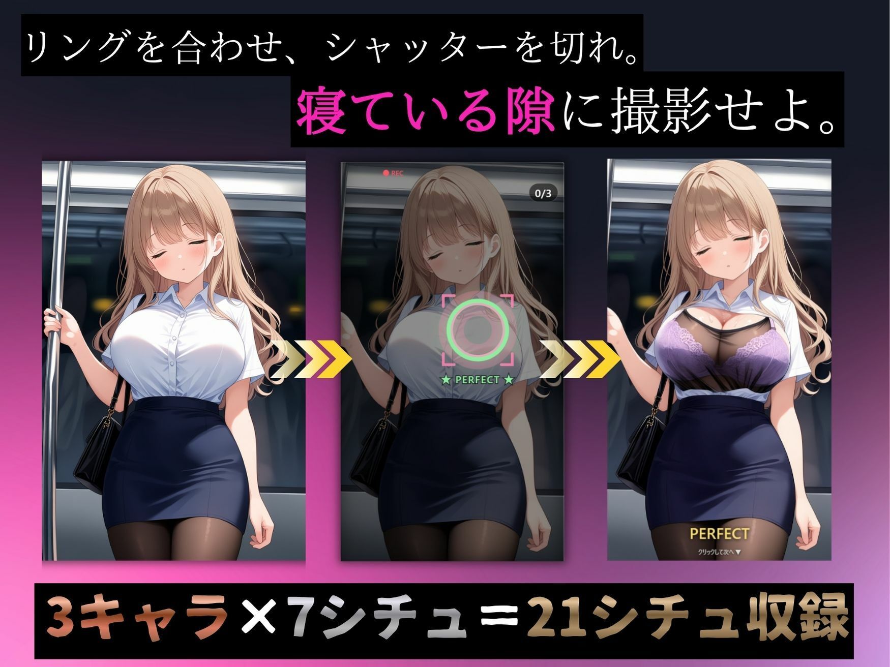 【スマホ対応】透視×時間停止 止まらない欲望と止まった時間〜通勤OL編〜 サンプル画像 2