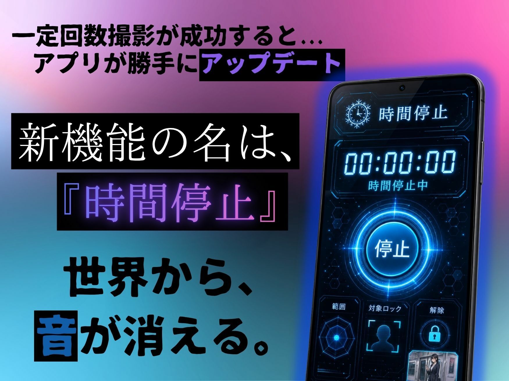 【スマホ対応】透視×時間停止 止まらない欲望と止まった時間〜通勤OL編〜 サンプル画像 3