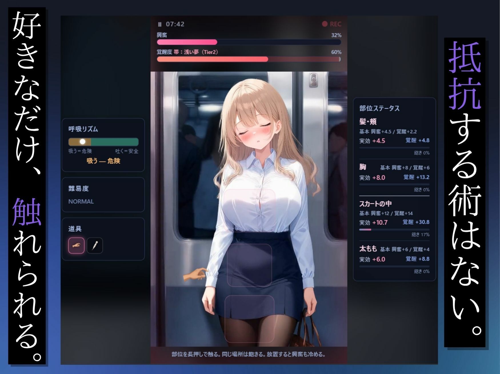 【スマホ対応】透視×時間停止 止まらない欲望と止まった時間〜通勤OL編〜 サンプル画像 4