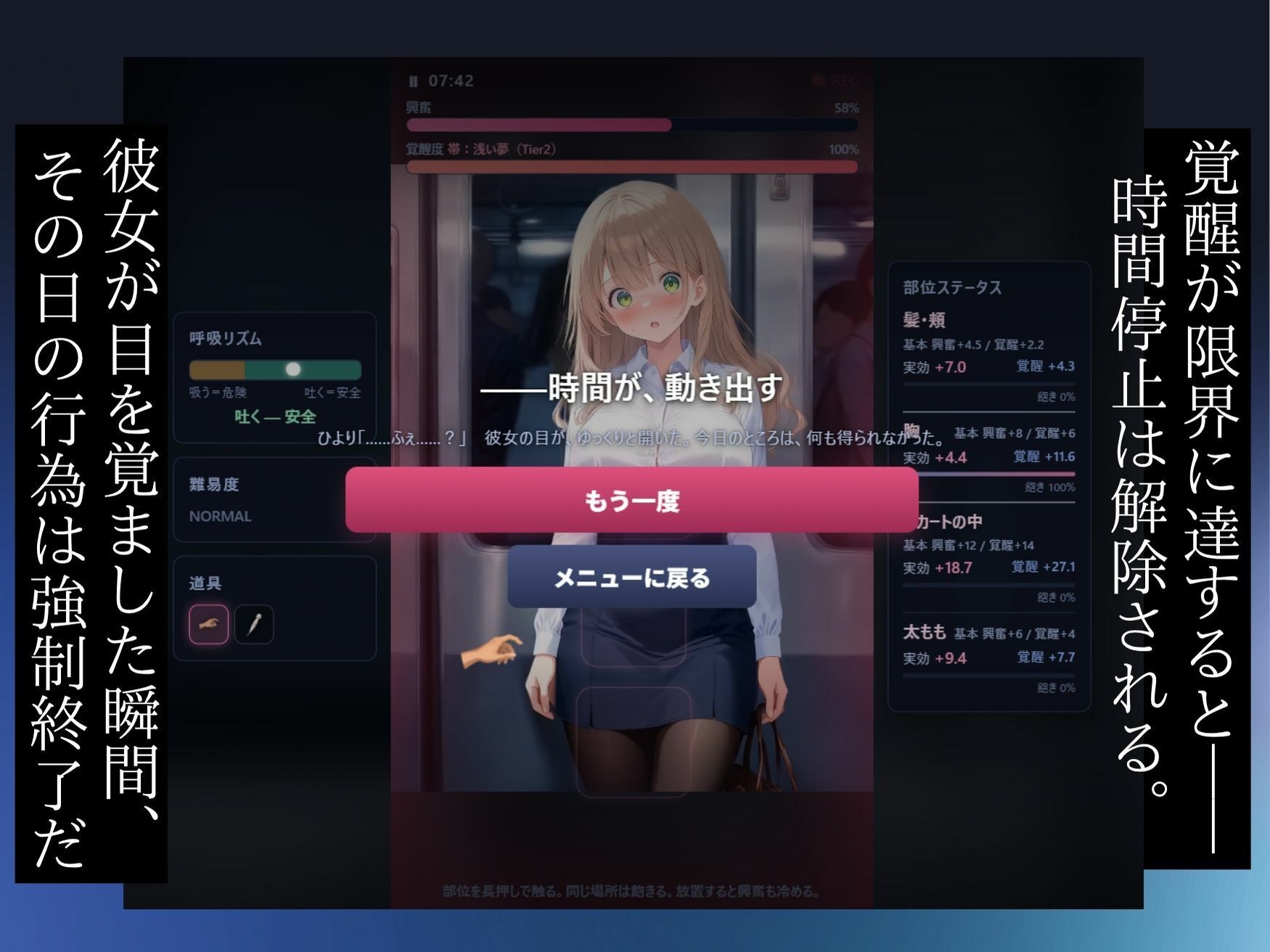 【スマホ対応】透視×時間停止 止まらない欲望と止まった時間〜通勤OL編〜 サンプル画像 6