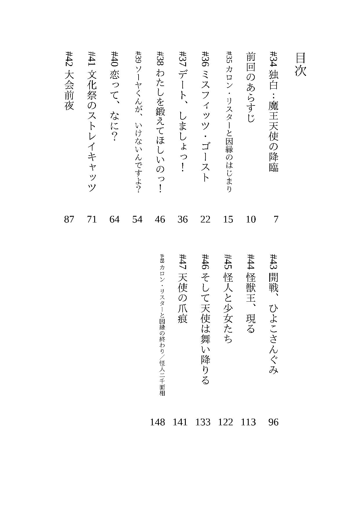 オトメマジカル 〜Love & Trap Syndrome〜 #3 武闘大会編 サンプル画像 2