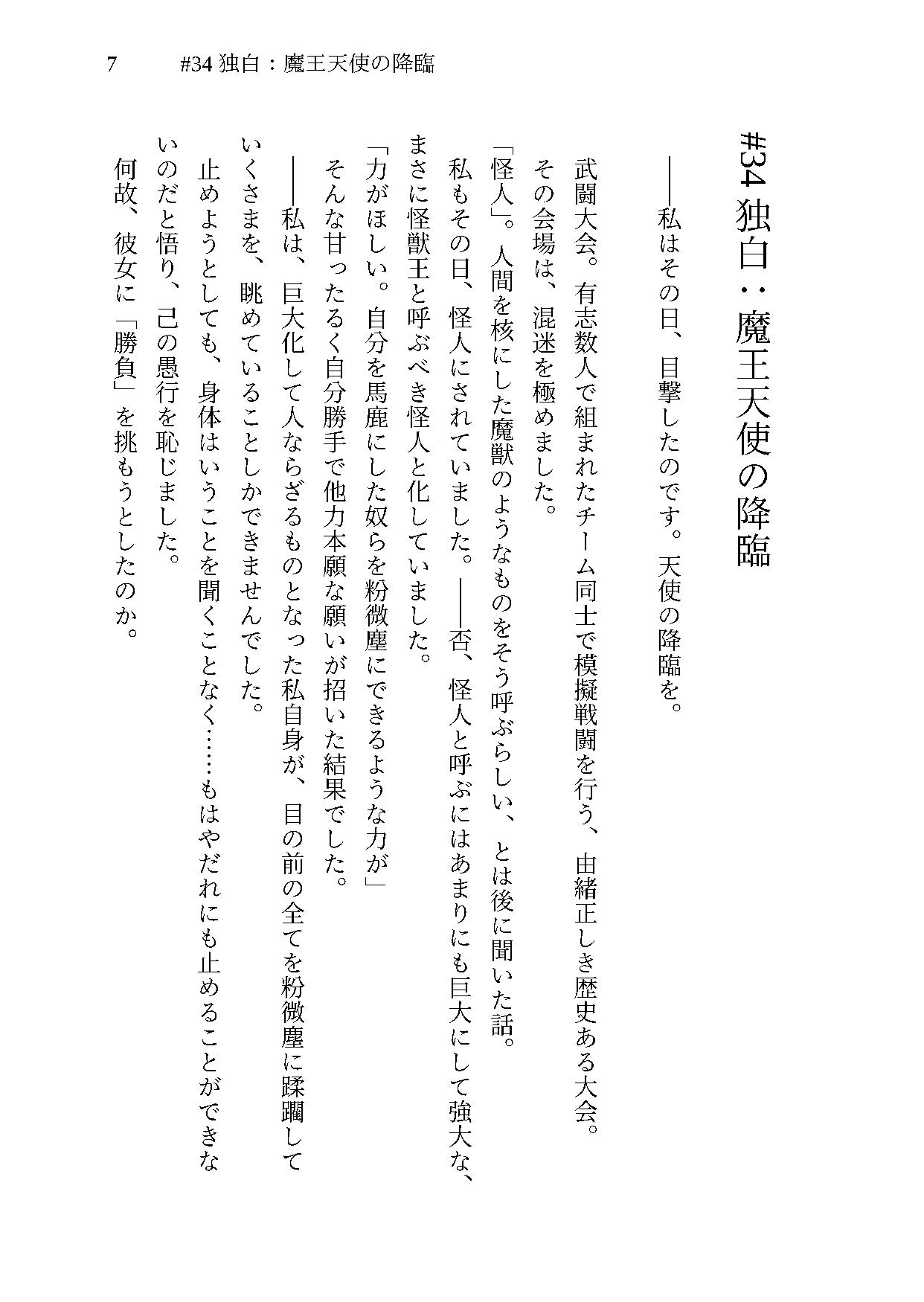 オトメマジカル 〜Love & Trap Syndrome〜 #3 武闘大会編 サンプル画像 3