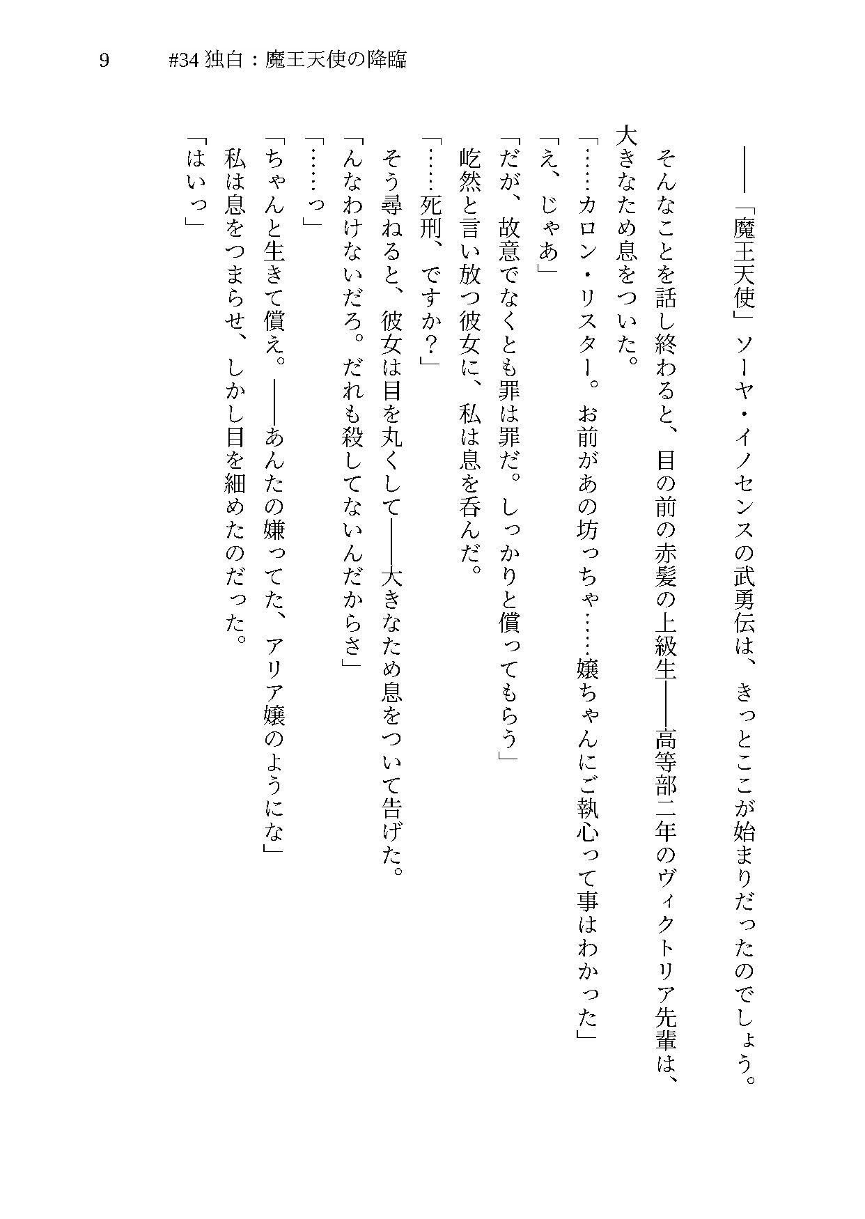 オトメマジカル 〜Love & Trap Syndrome〜 #3 武闘大会編 サンプル画像 5