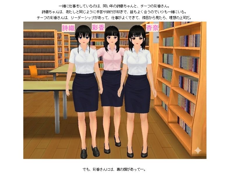上司と部下2人の対立レズキャットファイト サンプル画像 1