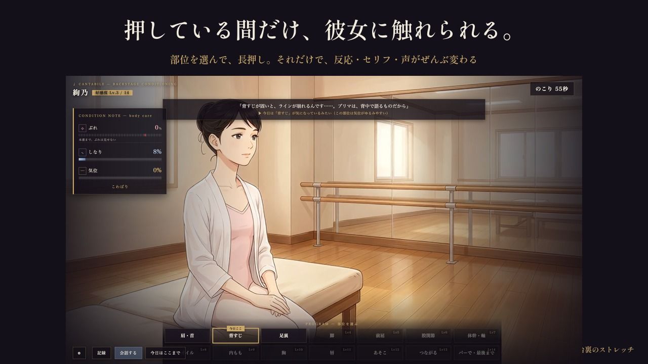 舞台裏のストレッチ 〜プリマの体は、誰にも渡さないはずだった〜 サンプル画像 2