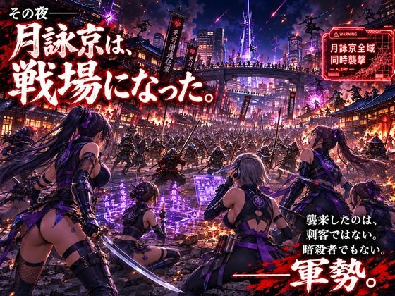 NOX -月詠の影- 千刃侵攻 サンプル画像 2