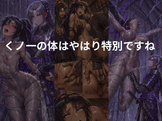 NOX -月詠の影- 千刃侵攻 サンプル画像 3