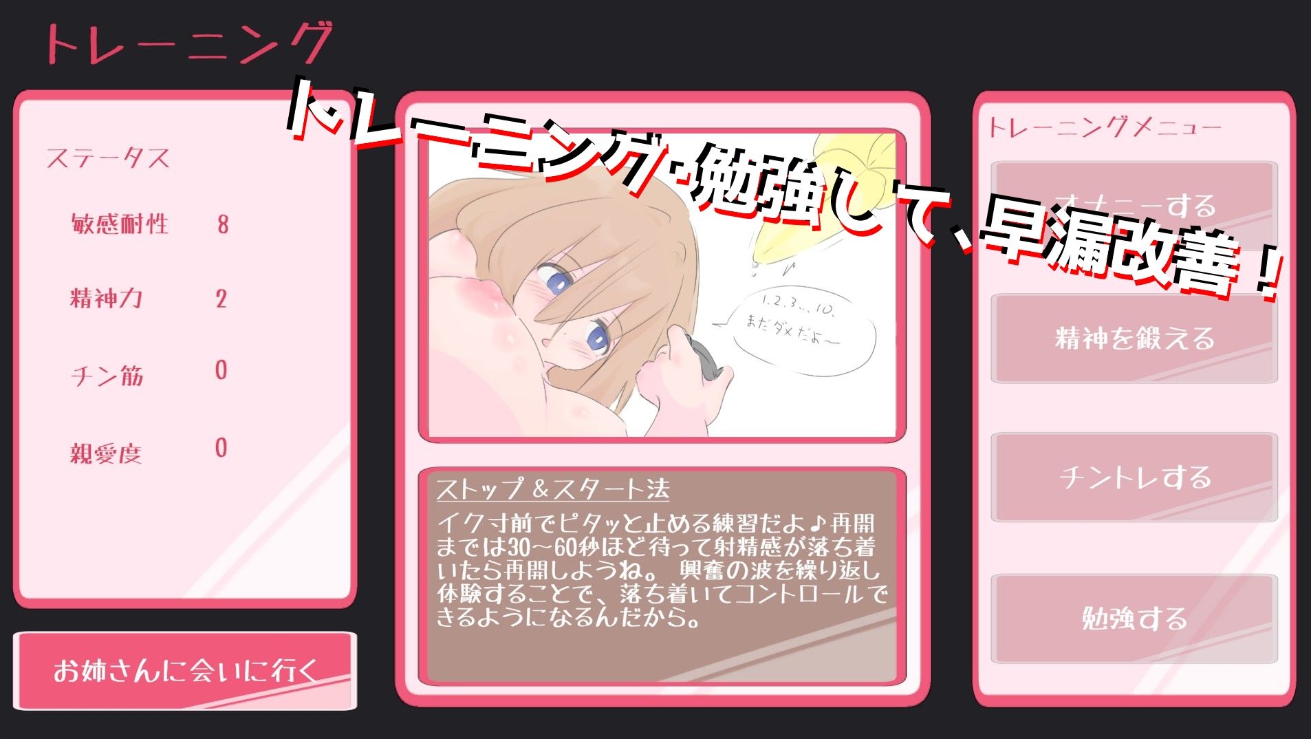 近所のお姉さんと早漏改善RPG〜初体験まで耐えたい僕〜 サンプル画像 1