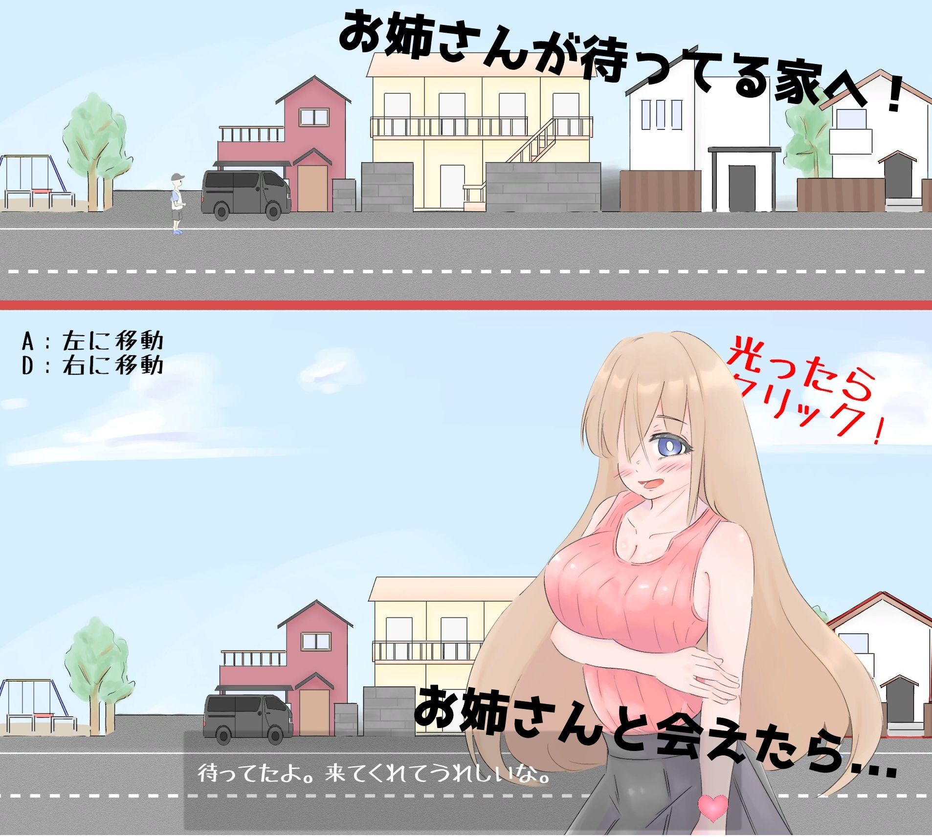 近所のお姉さんと早漏改善RPG〜初体験まで耐えたい僕〜 サンプル画像 2