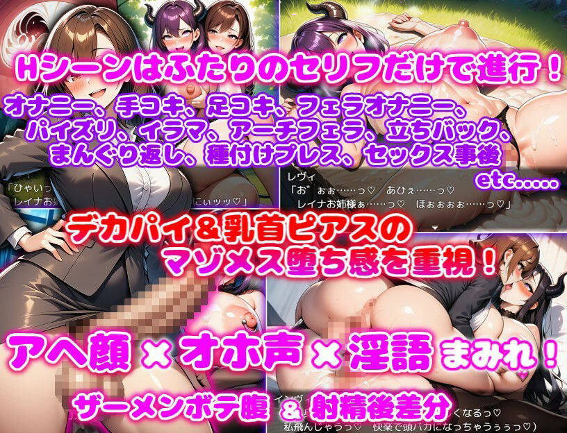 限界ふたなりOLとサキュバスの島 〜勘違いサキュバスをマゾメスオナホに(はーと)〜 サンプル画像 4