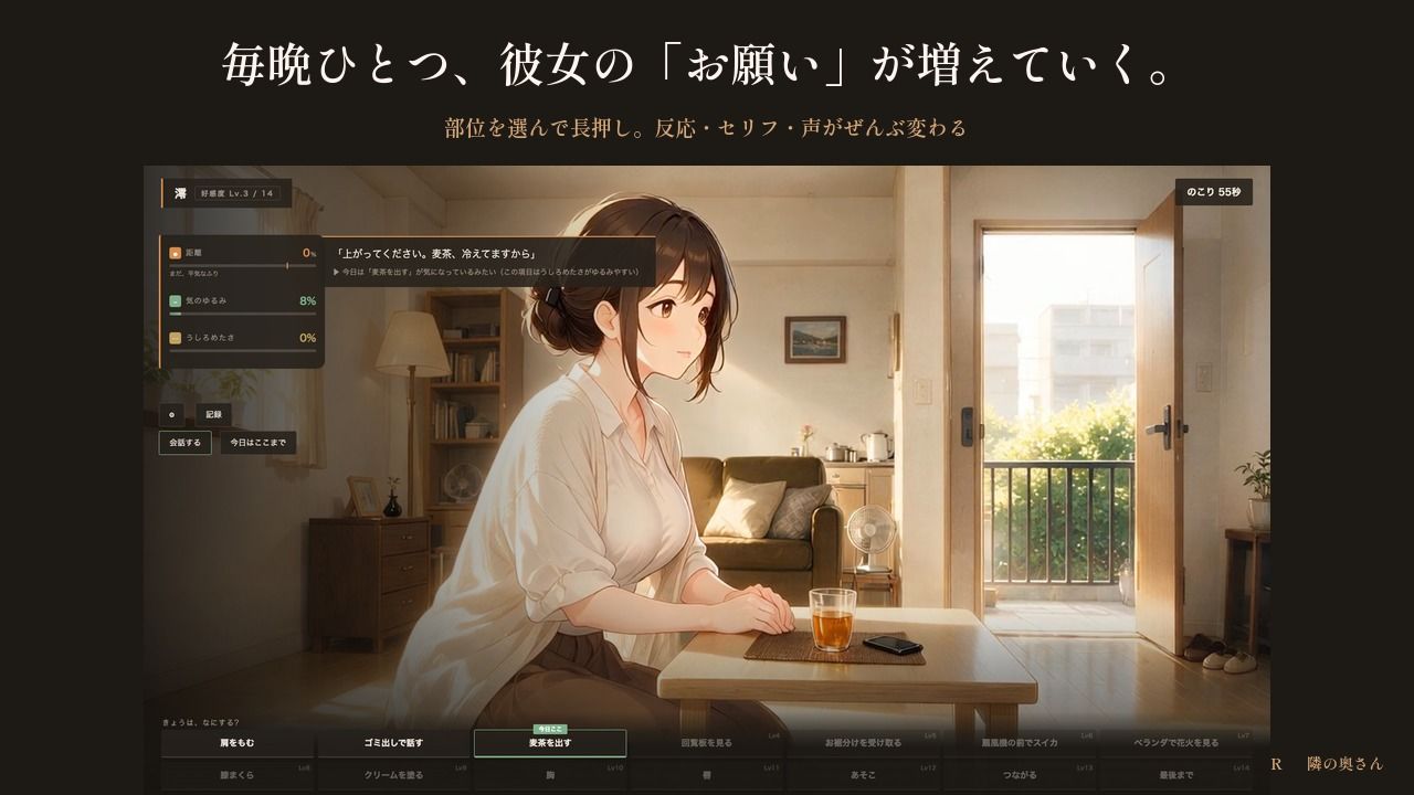 隣の奥さん 〜夏の三十日間〜 サンプル画像 2