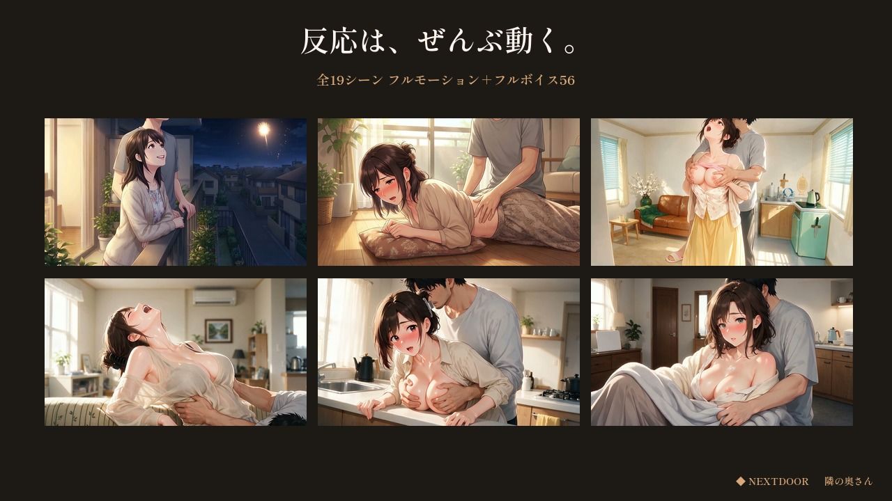 隣の奥さん 〜夏の三十日間〜 サンプル画像 5