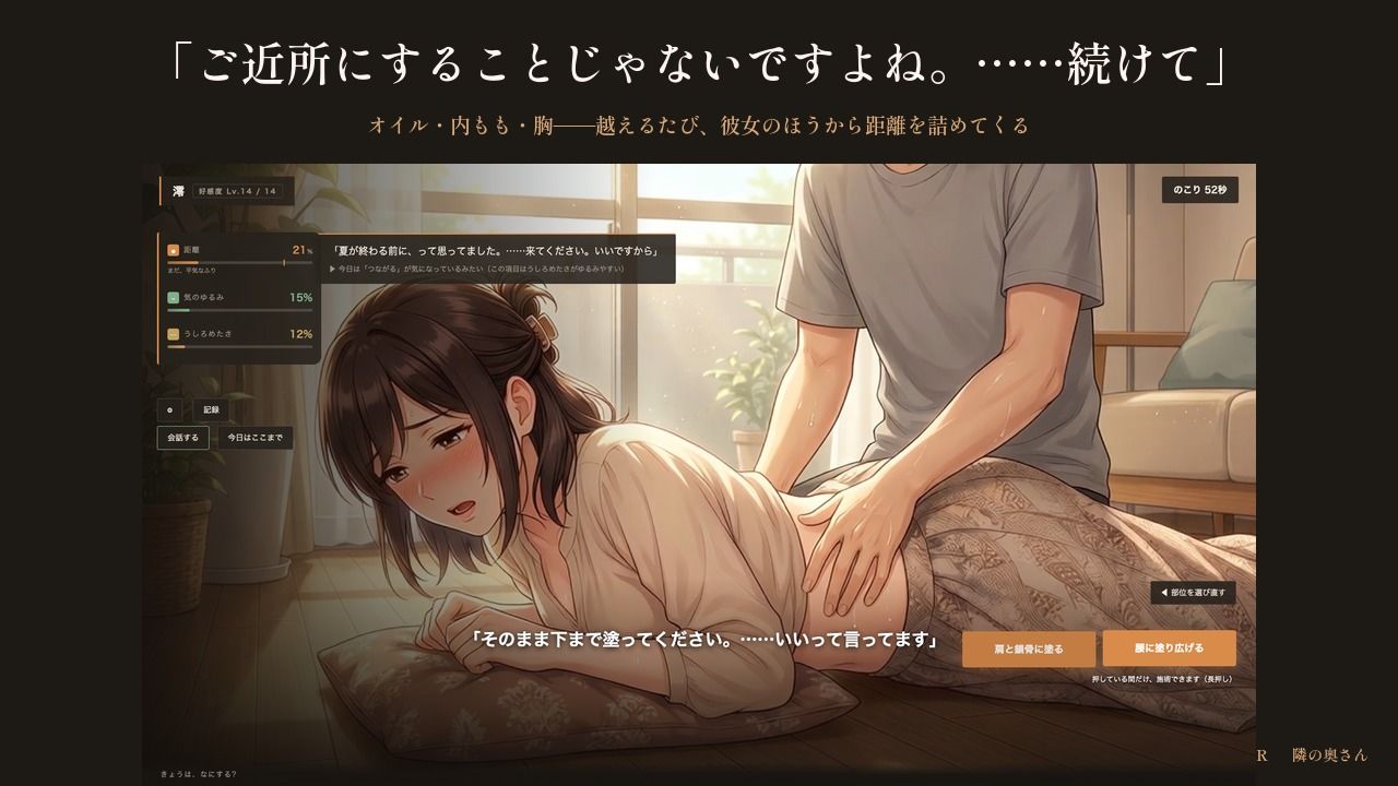 隣の奥さん 〜夏の三十日間〜 サンプル画像 6