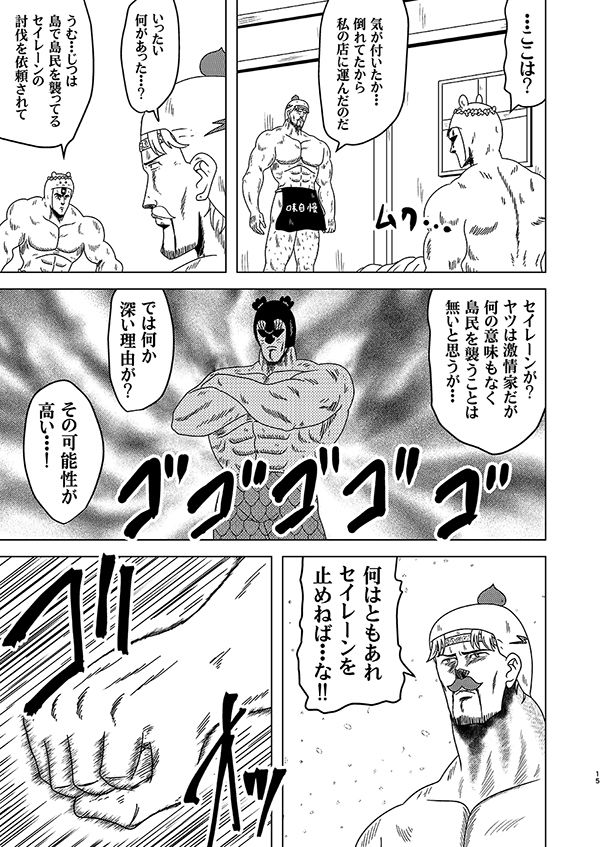 やばこわ 修羅の島のひみつ サンプル画像 2
