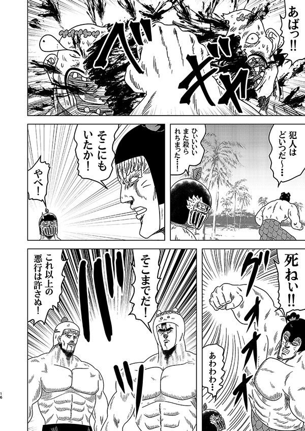 やばこわ 修羅の島のひみつ サンプル画像 3