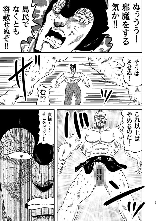 やばこわ 修羅の島のひみつ サンプル画像 4