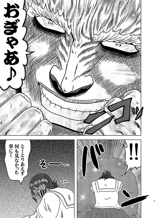 超こぶし姫! サンプル画像 2