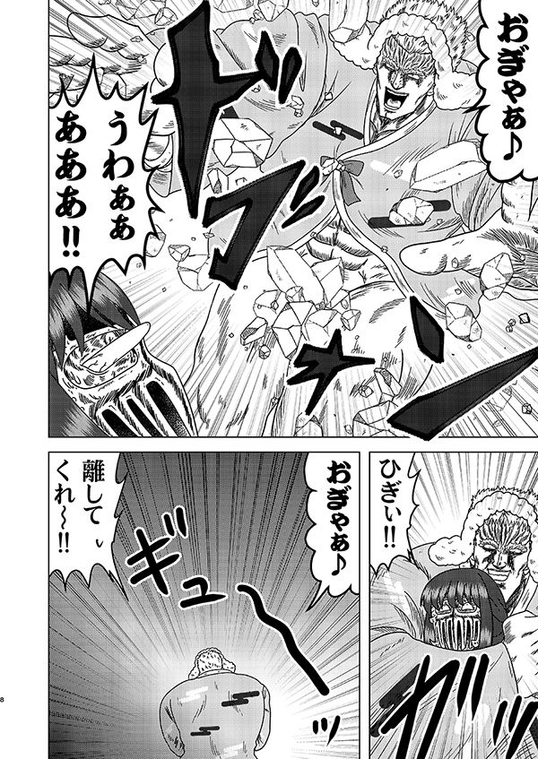 超こぶし姫! サンプル画像 3
