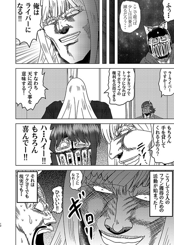 超こぶし姫! サンプル画像 4