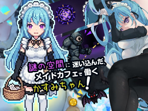 【Android】メイドロストインメイキュウ サンプル画像 2