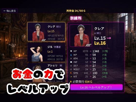 【6GB超えのボリューム】〜戦術バトル〜今夜の犠牲はバイオハザードからアシェリー【画像100枚超え、動画5本】 サンプル画像 3