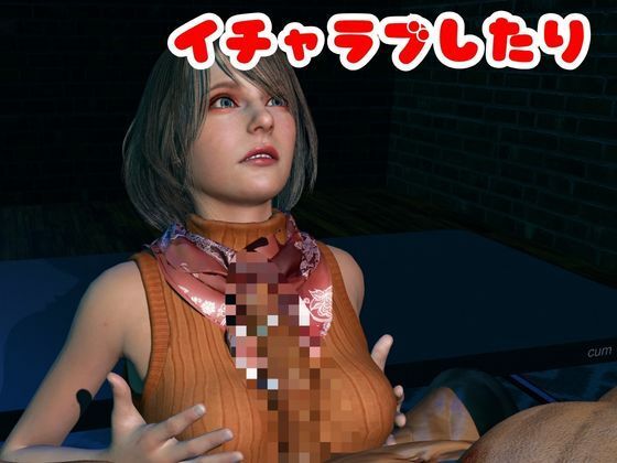 【6GB超えのボリューム】〜戦術バトル〜今夜の犠牲はバイオハザードからアシェリー【画像100枚超え、動画5本】 サンプル画像 6