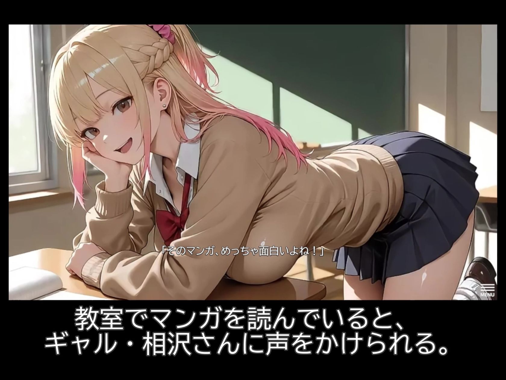 【スマホ対応】居座りギャル【フルアニメ・フルボイス】 サンプル画像 2