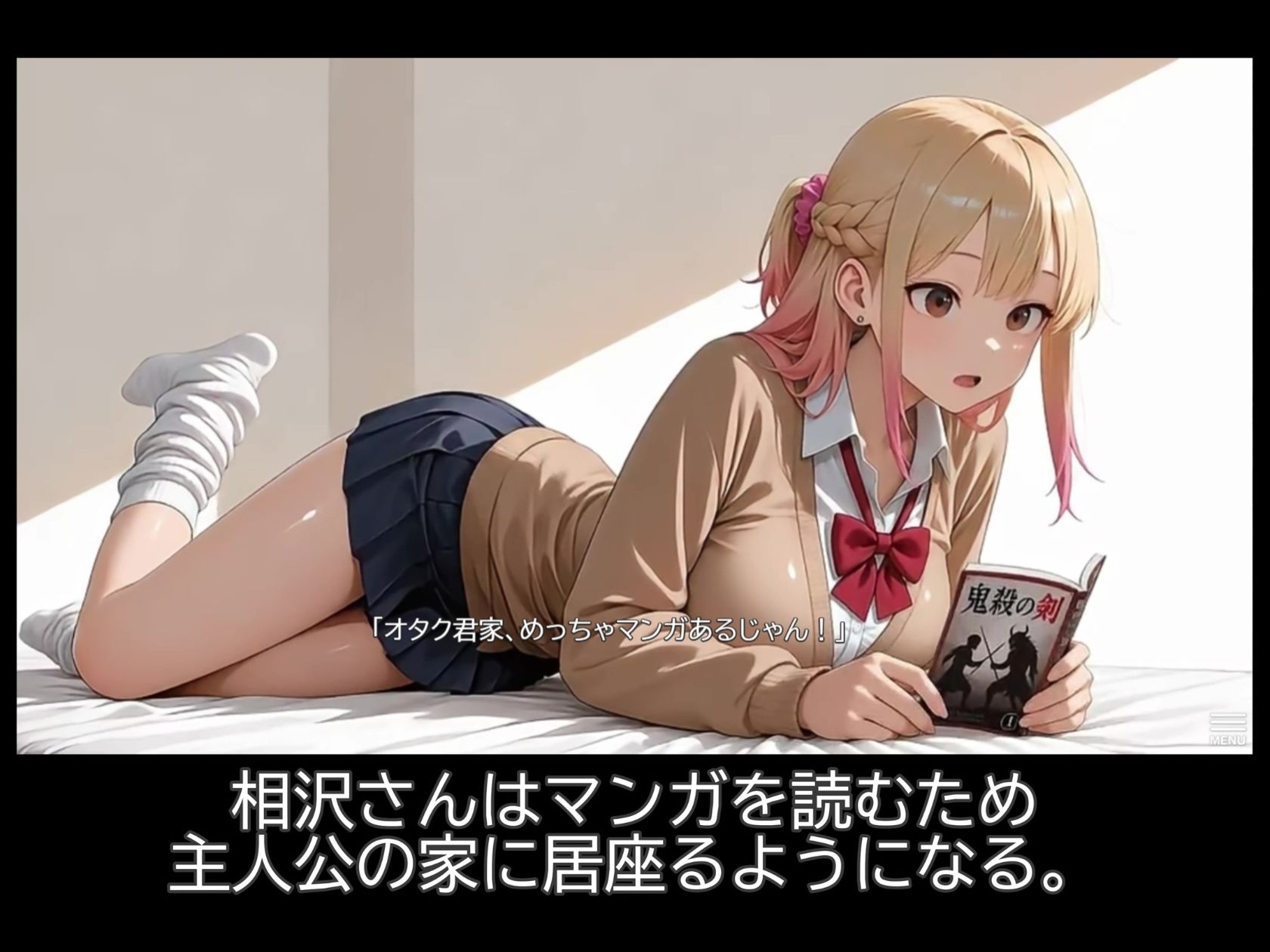 【スマホ対応】居座りギャル【フルアニメ・フルボイス】 サンプル画像 3