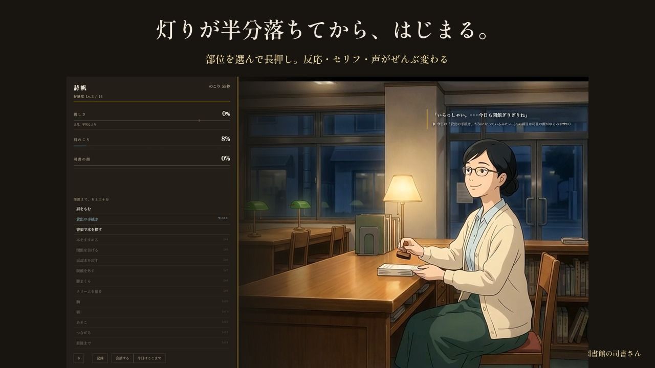 「お静かに」が言えなくなる司書さん 〜閉館まで三十分、声を殺せない夜〜 サンプル画像 2