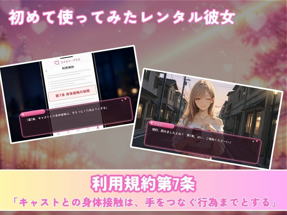 レンタル彼女の利用規約 〜接触禁止条項の抜け穴を探す10回の指名〜 サンプル画像 2