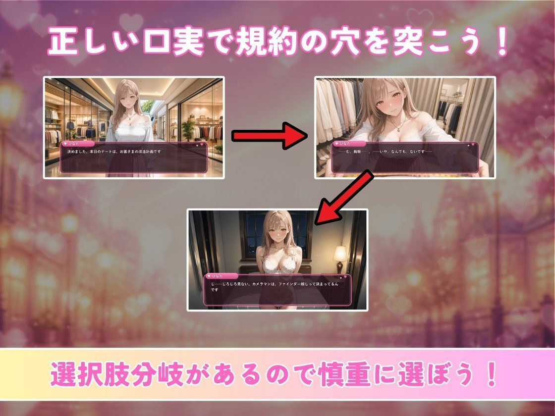 レンタル彼女の利用規約 〜接触禁止条項の抜け穴を探す10回の指名〜 サンプル画像 3
