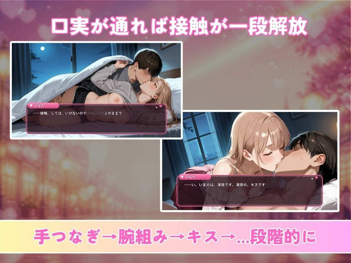 レンタル彼女の利用規約 〜接触禁止条項の抜け穴を探す10回の指名〜 サンプル画像 4