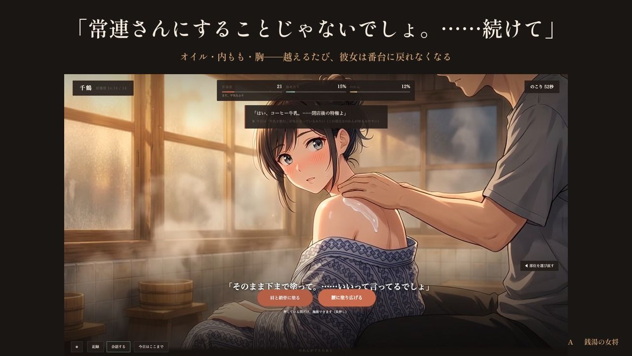 銭湯の女将 〜のれんが下りたあと〜 サンプル画像 6