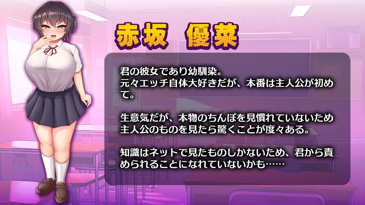 生意気な幼馴染彼女を愛してわからせるゲーム サンプル画像 2