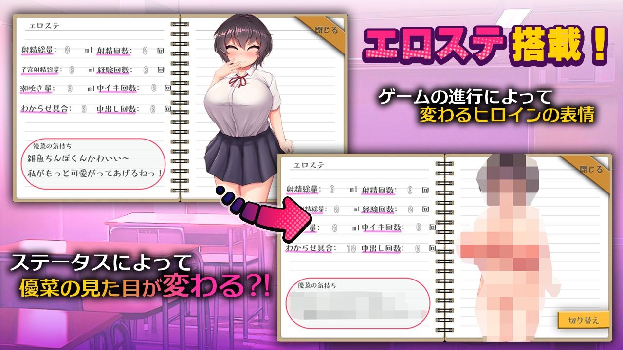 生意気な幼馴染彼女を愛してわからせるゲーム サンプル画像 3