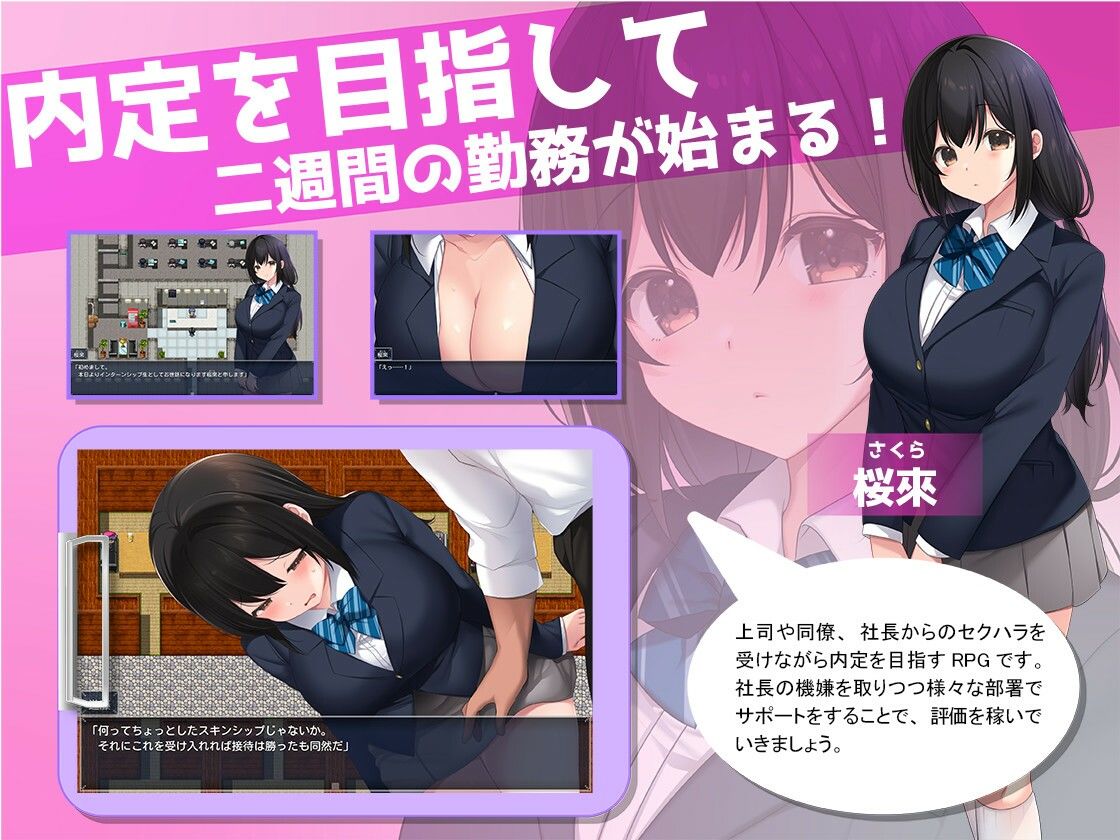 淫・淫・淫〜インターンでインモラルな社員たち〜 サンプル画像 1
