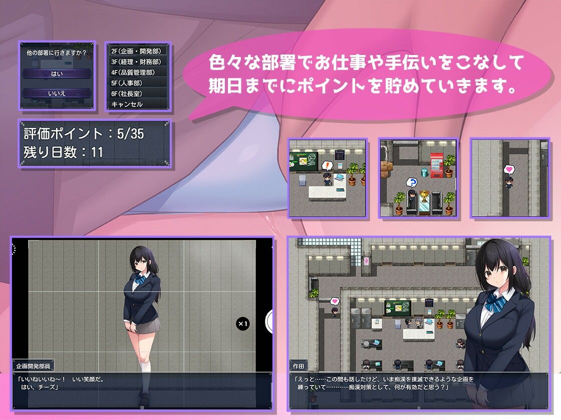 淫・淫・淫〜インターンでインモラルな社員たち〜 サンプル画像 2