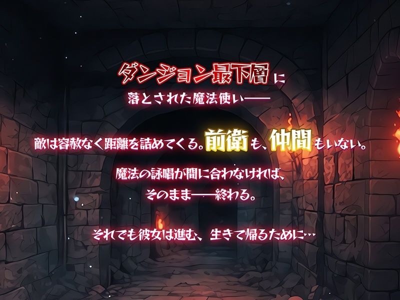 金稼ぎのはずが ダンジョン最下層に落ちた私、 絶対に生きて宝を持ち帰る!御姉.ver サンプル画像 1