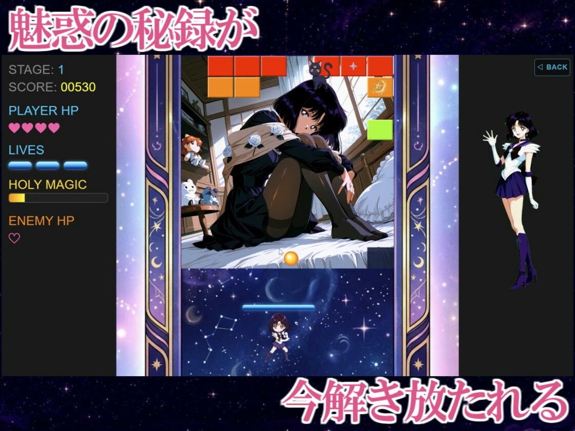 COSMIC BREAKOUT - Saturnian Chapter - サンプル画像 2