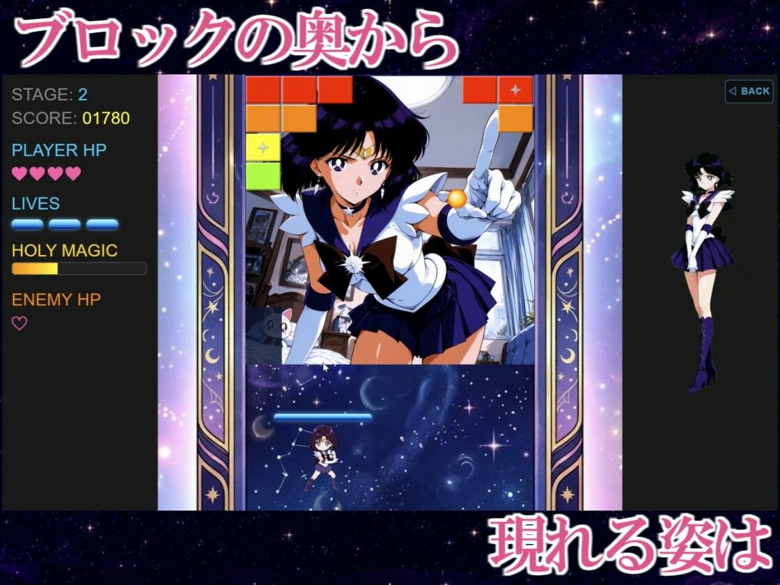 COSMIC BREAKOUT - Saturnian Chapter - サンプル画像 3
